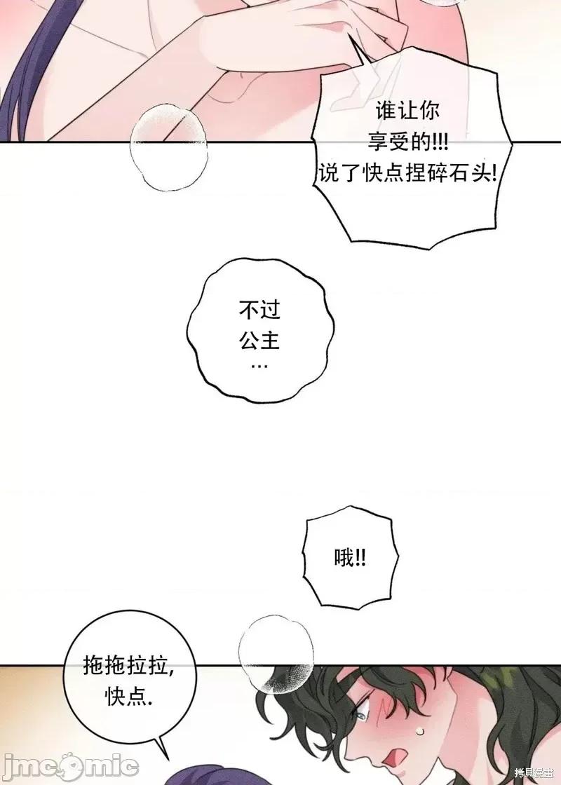 傻瓜温达的情况 傻瓜温达的情况第4话.zip 第31页