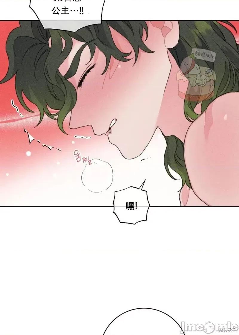 傻瓜温达的情况 傻瓜温达的情况第4话.zip 第33页