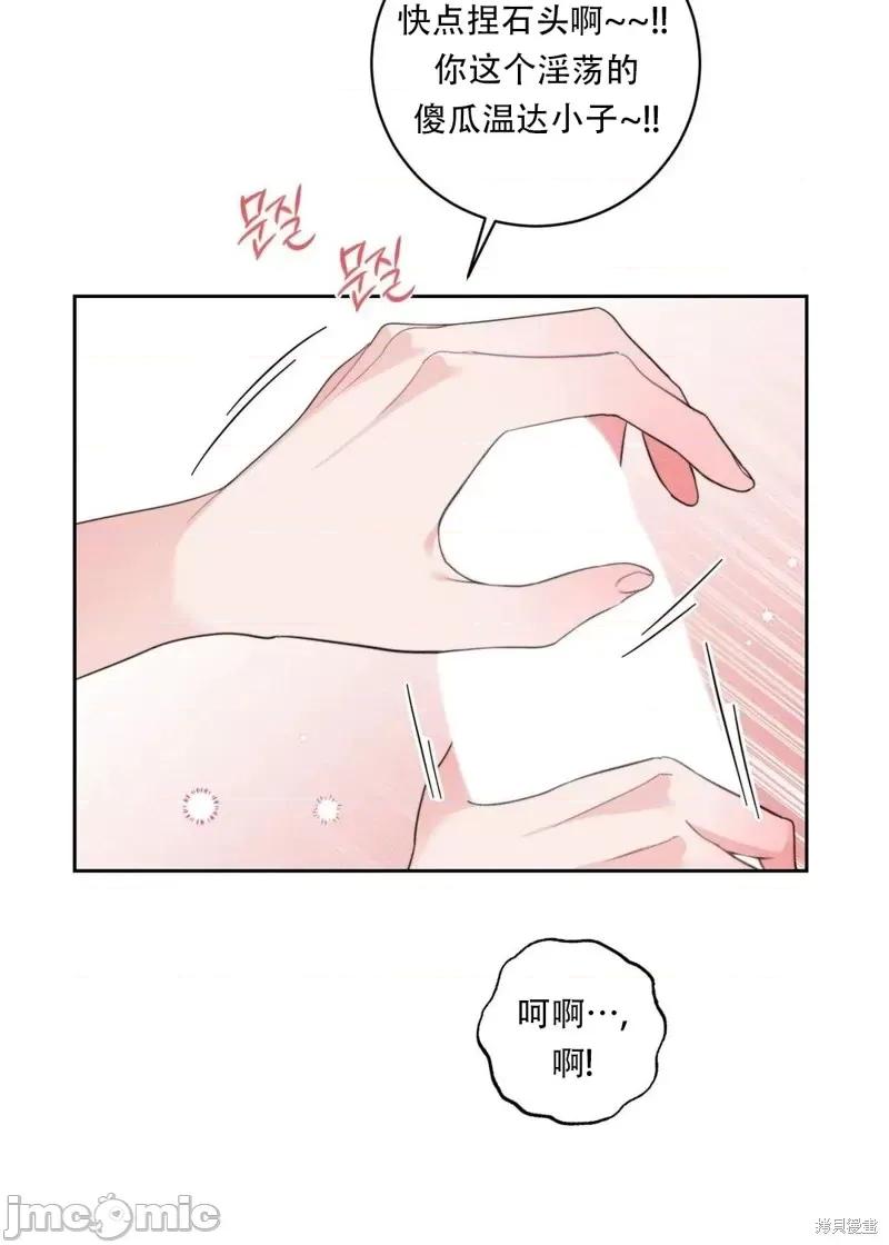 傻瓜温达的情况 傻瓜温达的情况第4话.zip 第34页