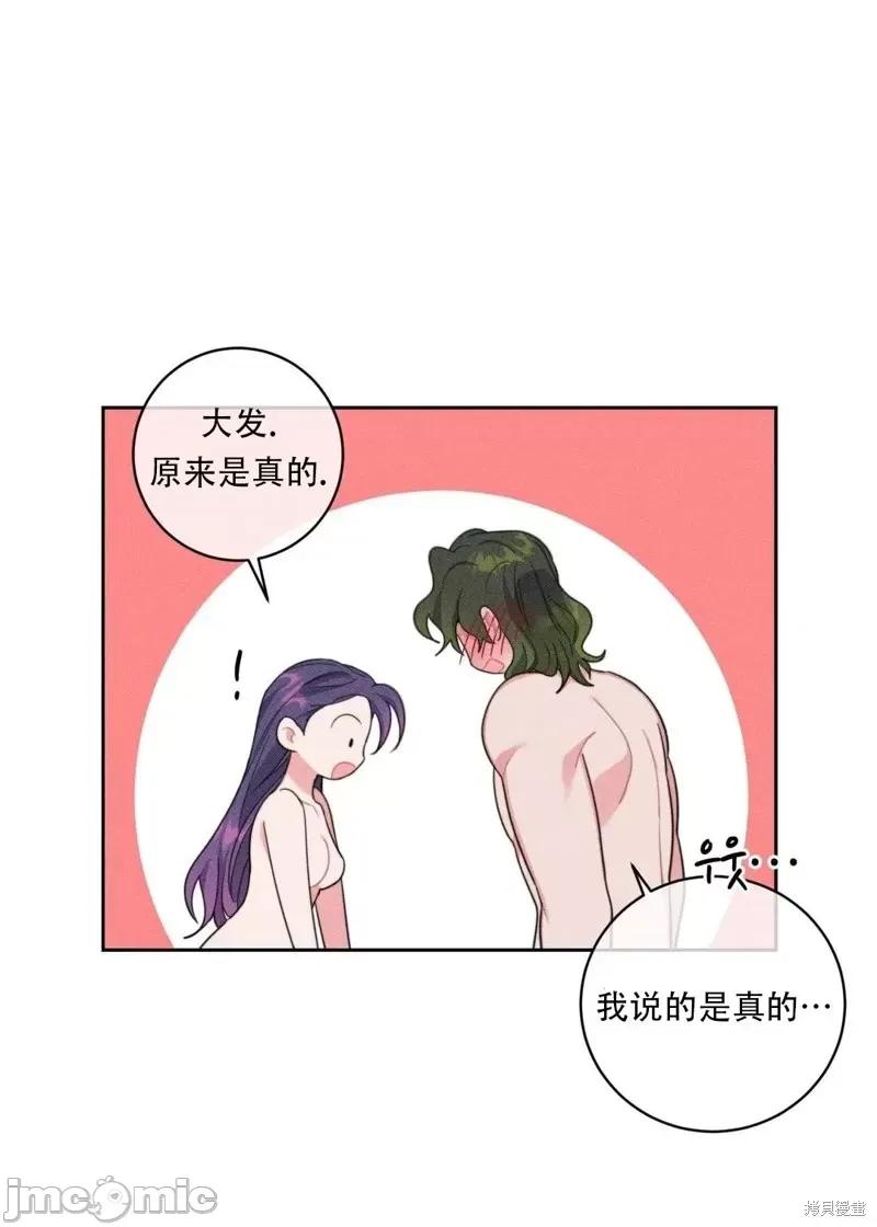 傻瓜温达的情况 傻瓜温达的情况第4话.zip 第39页