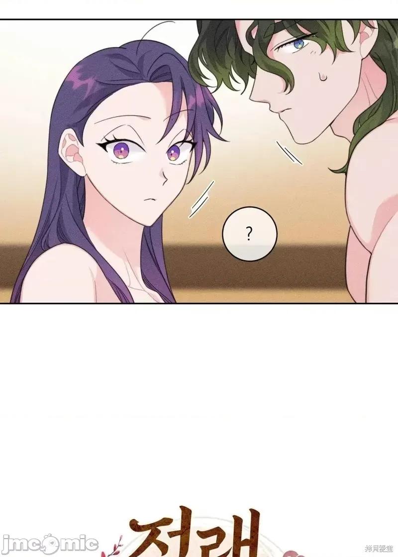傻瓜温达的情况 傻瓜温达的情况第4话.zip 第41页