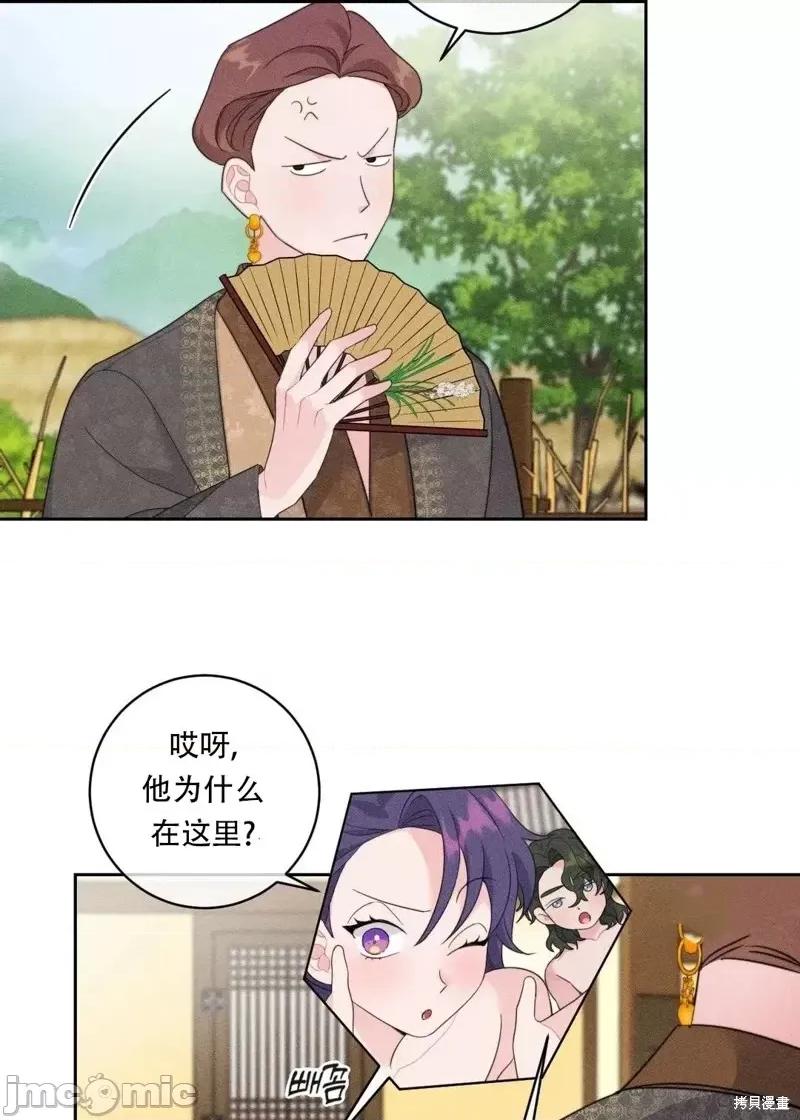 傻瓜温达的情况 傻瓜温达的情况第4话.zip 第43页
