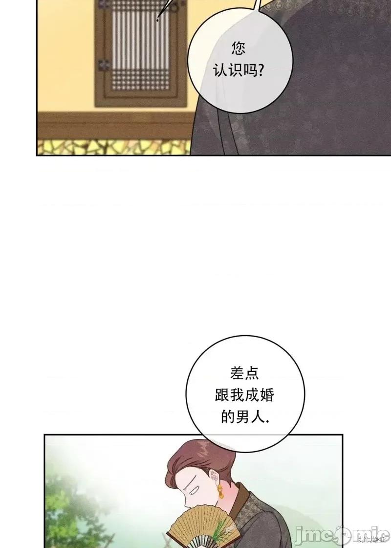 傻瓜温达的情况 傻瓜温达的情况第4话.zip 第44页