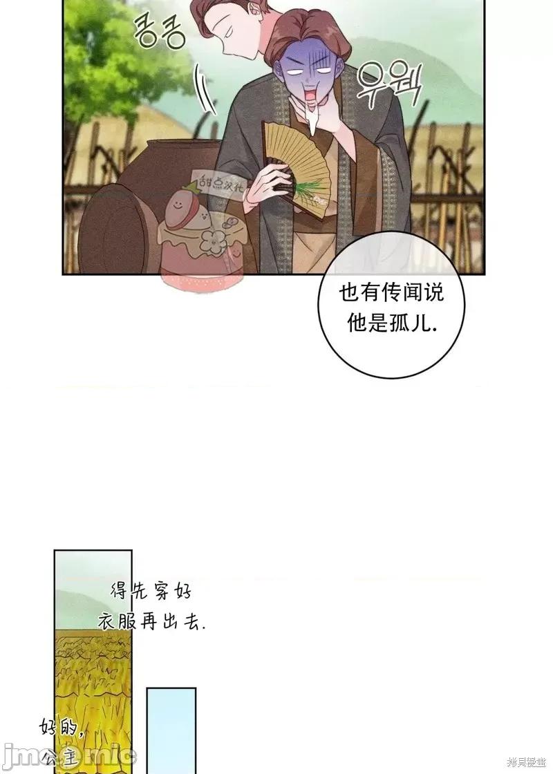 傻瓜温达的情况 傻瓜温达的情况第4话.zip 第46页