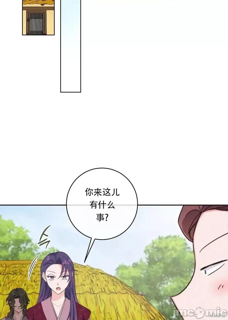 傻瓜温达的情况 傻瓜温达的情况第4话.zip 第47页