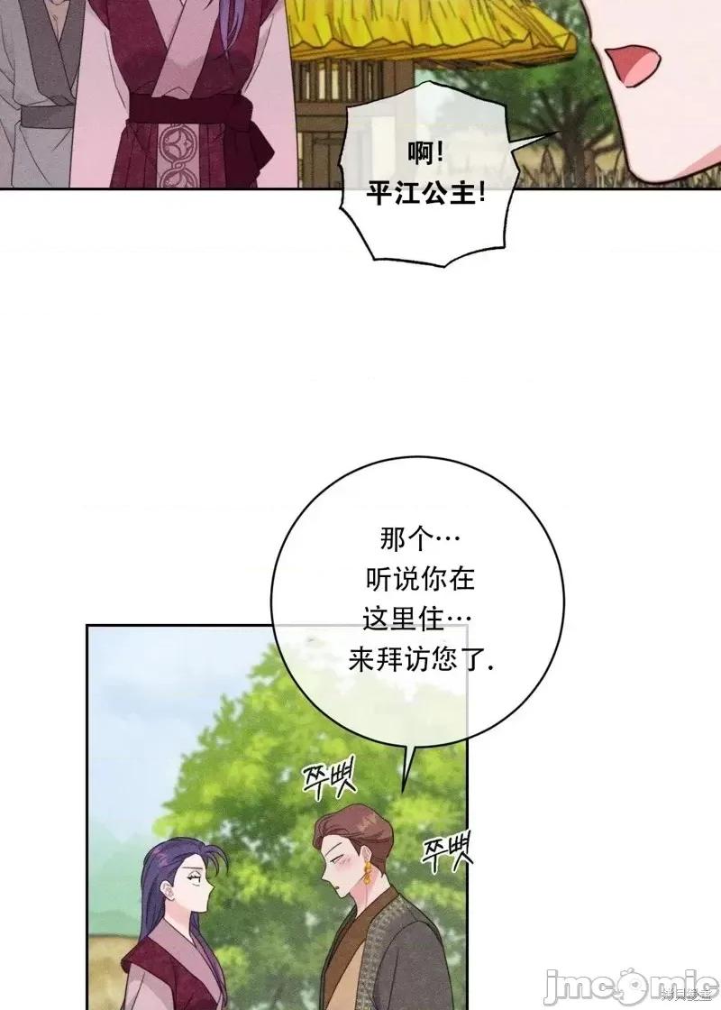 傻瓜温达的情况 傻瓜温达的情况第4话.zip 第48页