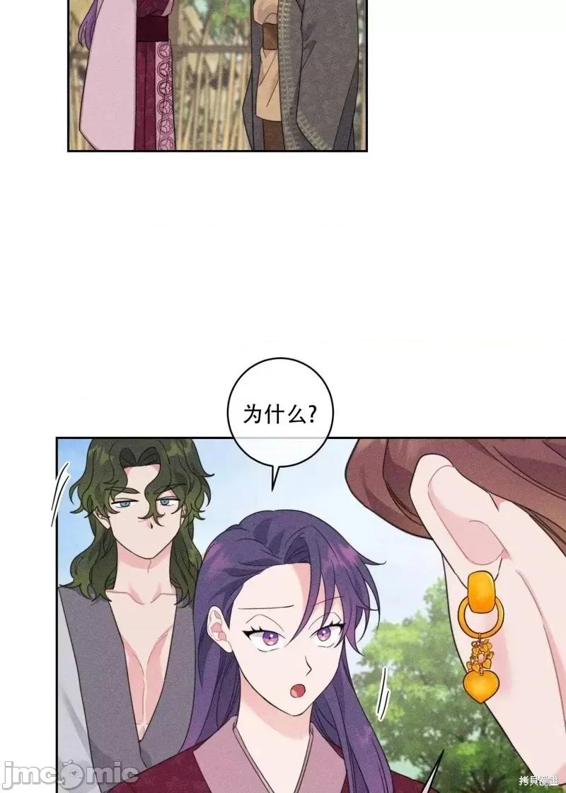 傻瓜温达的情况 傻瓜温达的情况第4话.zip 第49页