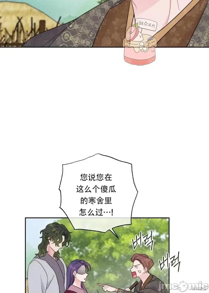 傻瓜温达的情况 傻瓜温达的情况第4话.zip 第51页