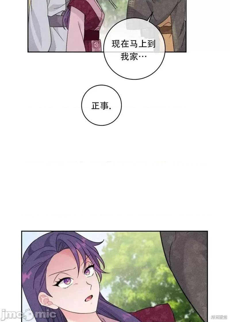 傻瓜温达的情况 傻瓜温达的情况第4话.zip 第52页