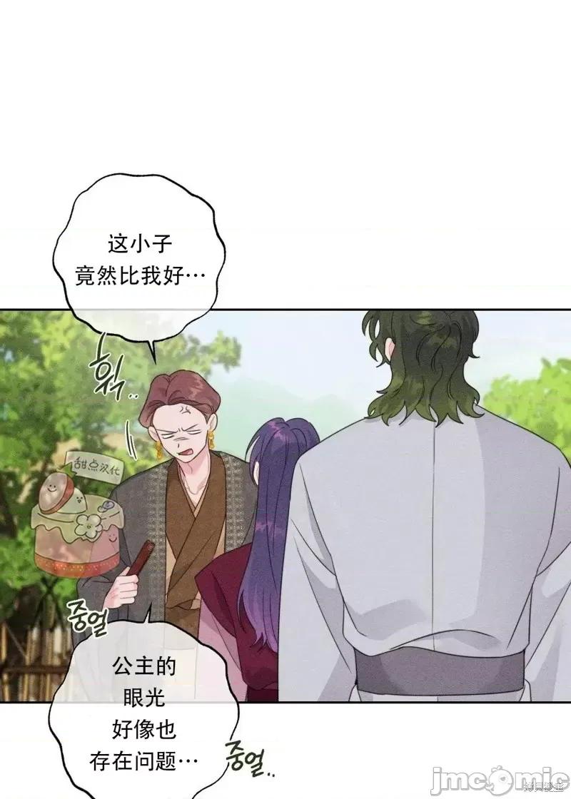 傻瓜温达的情况 傻瓜温达的情况第4话.zip 第54页