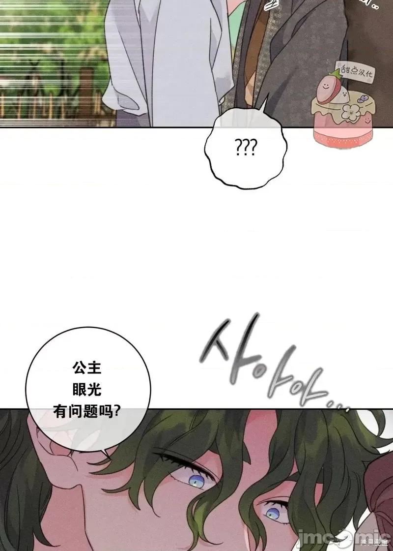 傻瓜温达的情况 傻瓜温达的情况第4话.zip 第58页