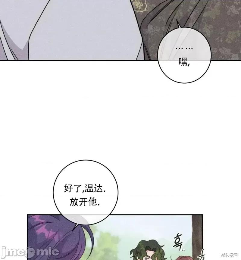 傻瓜温达的情况 傻瓜温达的情况第4话.zip 第61页