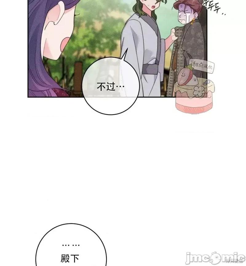 傻瓜温达的情况 傻瓜温达的情况第4话.zip 第62页