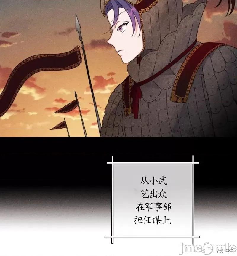 傻瓜温达的情况 傻瓜温达的情况第4话.zip 第67页