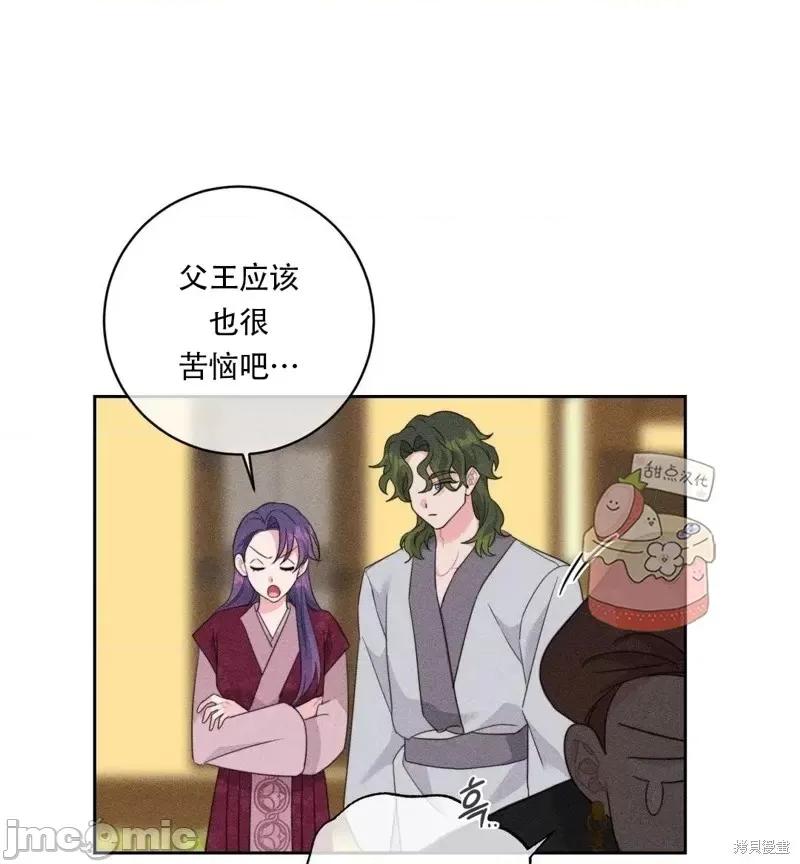 傻瓜温达的情况 傻瓜温达的情况第4话.zip 第68页