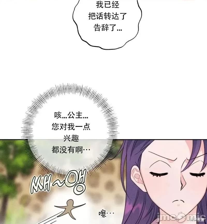 傻瓜温达的情况 傻瓜温达的情况第4话.zip 第69页