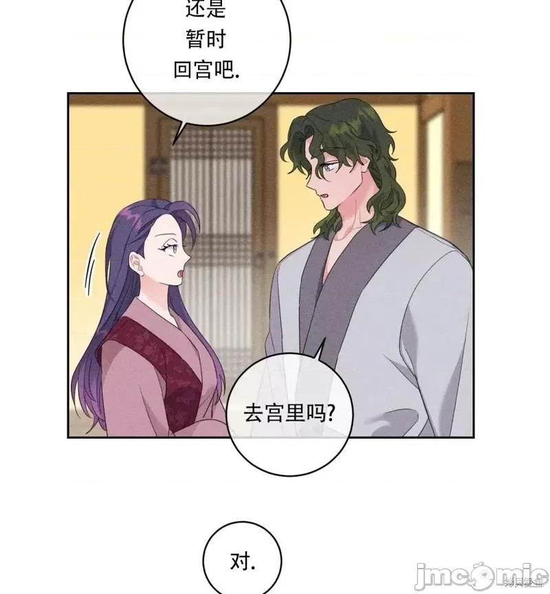 傻瓜温达的情况 傻瓜温达的情况第4话.zip 第71页