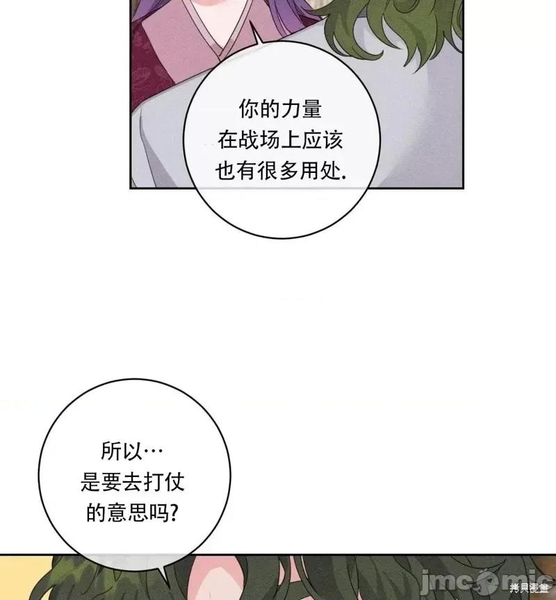 傻瓜温达的情况 傻瓜温达的情况第4话.zip 第73页