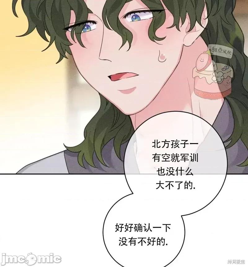 傻瓜温达的情况 傻瓜温达的情况第4话.zip 第74页