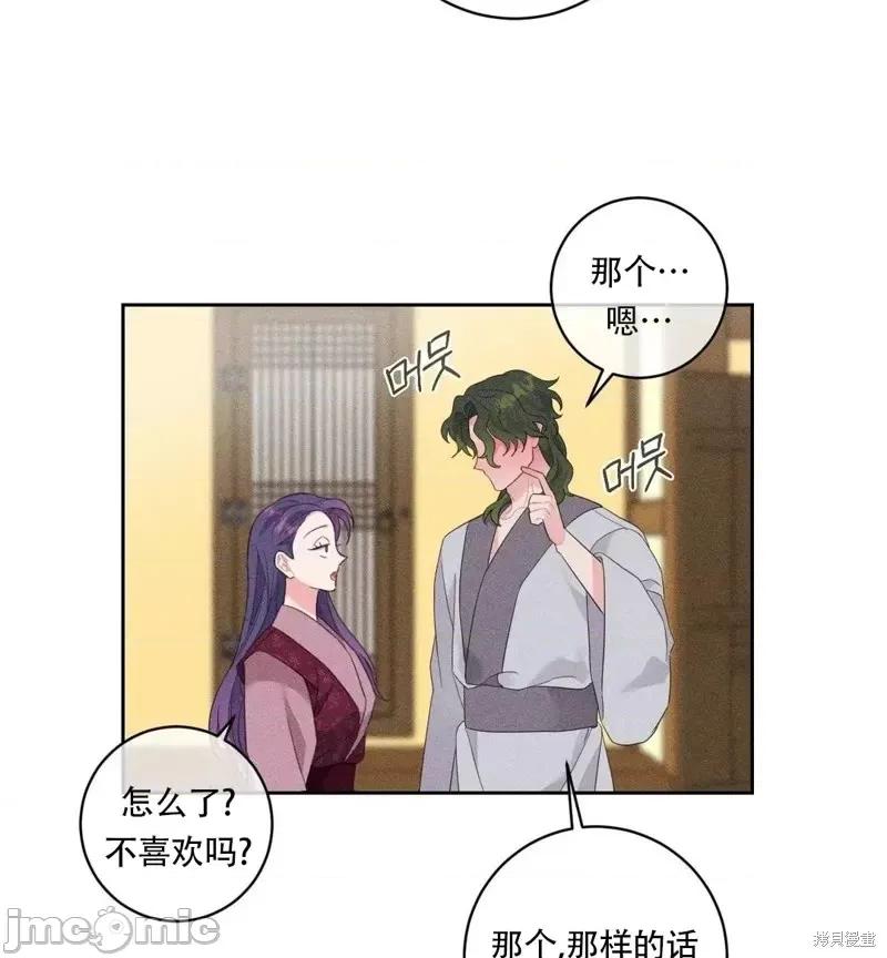傻瓜温达的情况 傻瓜温达的情况第4话.zip 第75页