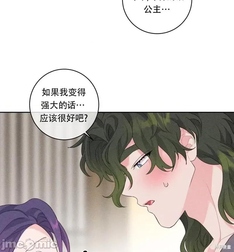 傻瓜温达的情况 傻瓜温达的情况第4话.zip 第76页