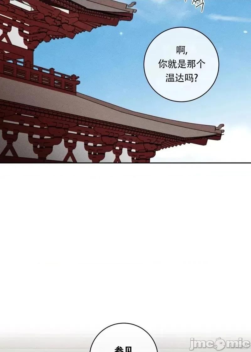 傻瓜温达的情况 傻瓜温达的情况第5话.zip 第2页