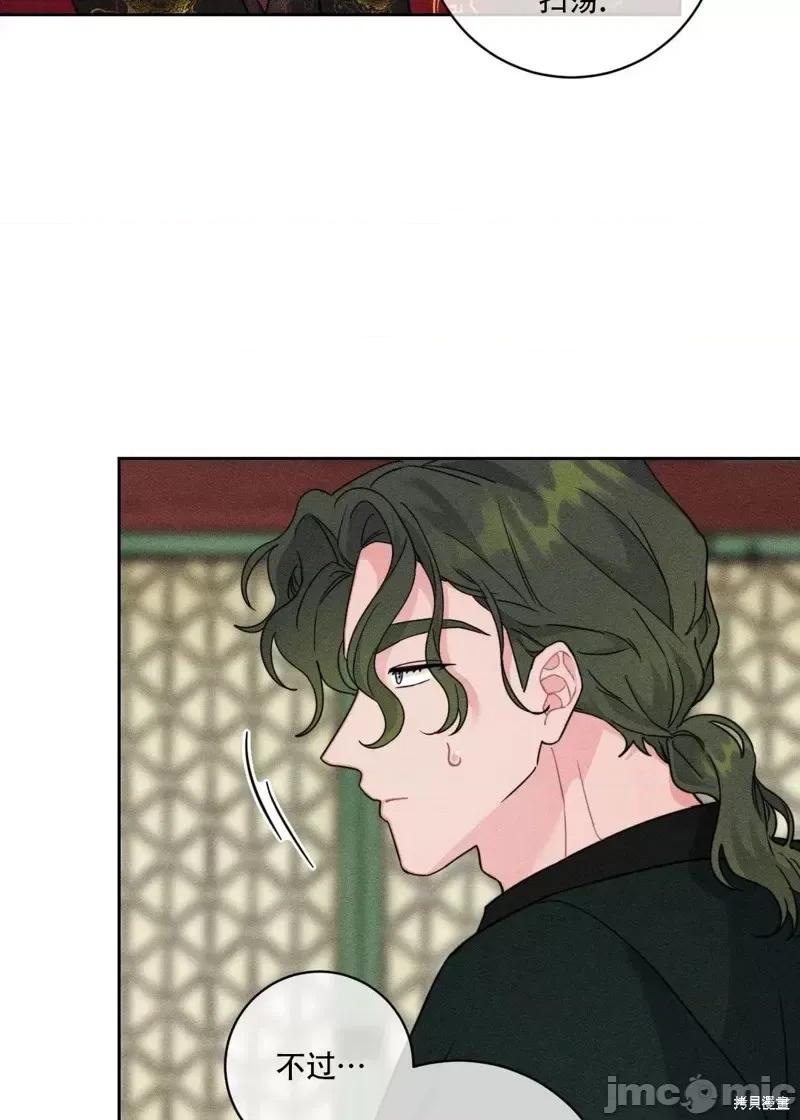 傻瓜温达的情况 傻瓜温达的情况第5话.zip 第5页