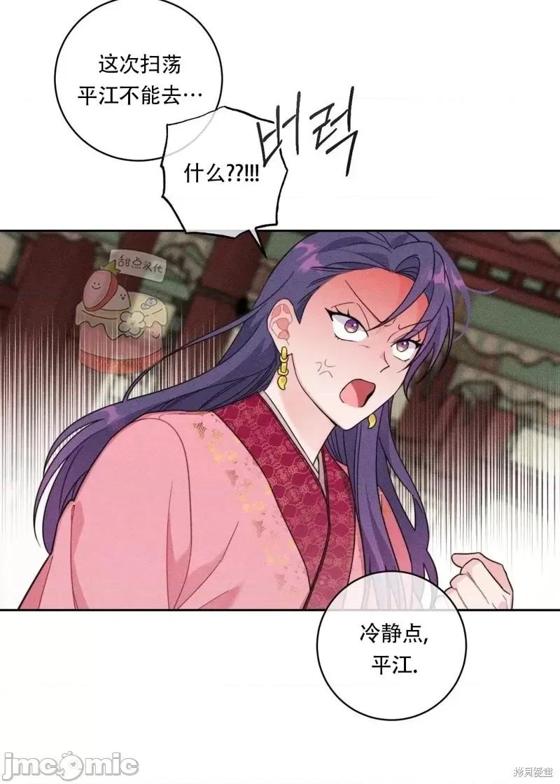傻瓜温达的情况 傻瓜温达的情况第5话.zip 第8页
