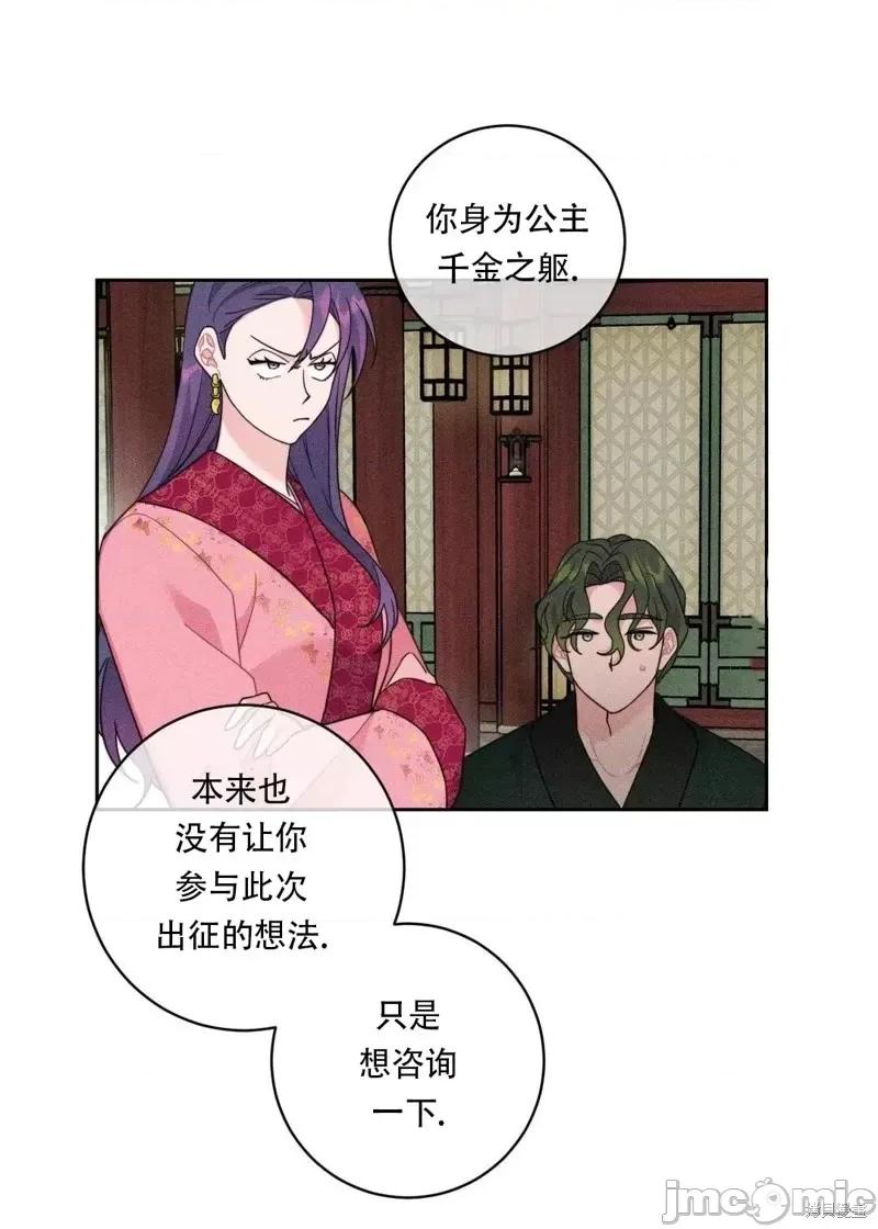 傻瓜温达的情况 傻瓜温达的情况第5话.zip 第9页
