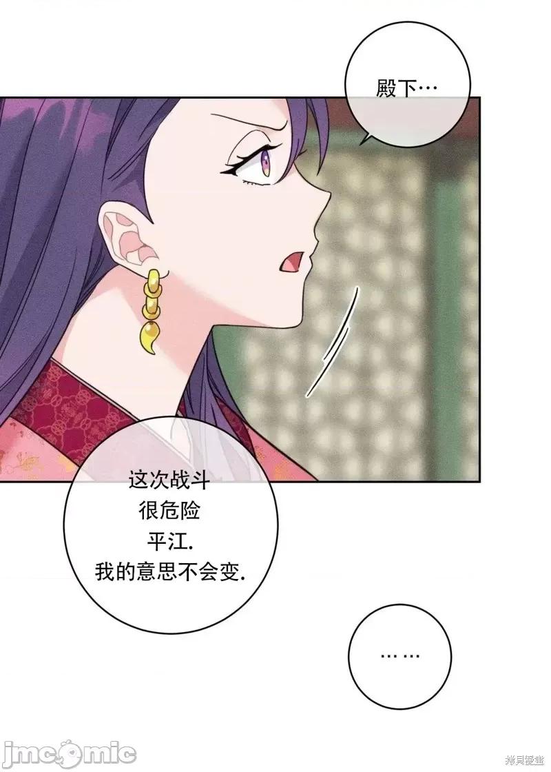 傻瓜温达的情况 傻瓜温达的情况第5话.zip 第10页