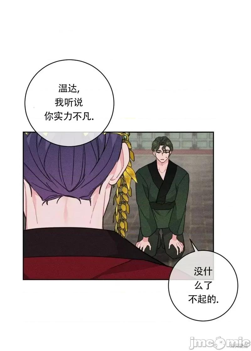 傻瓜温达的情况 傻瓜温达的情况第5话.zip 第11页