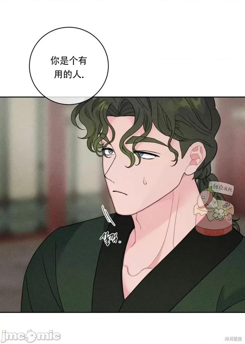 傻瓜温达的情况 傻瓜温达的情况第5话.zip 第13页