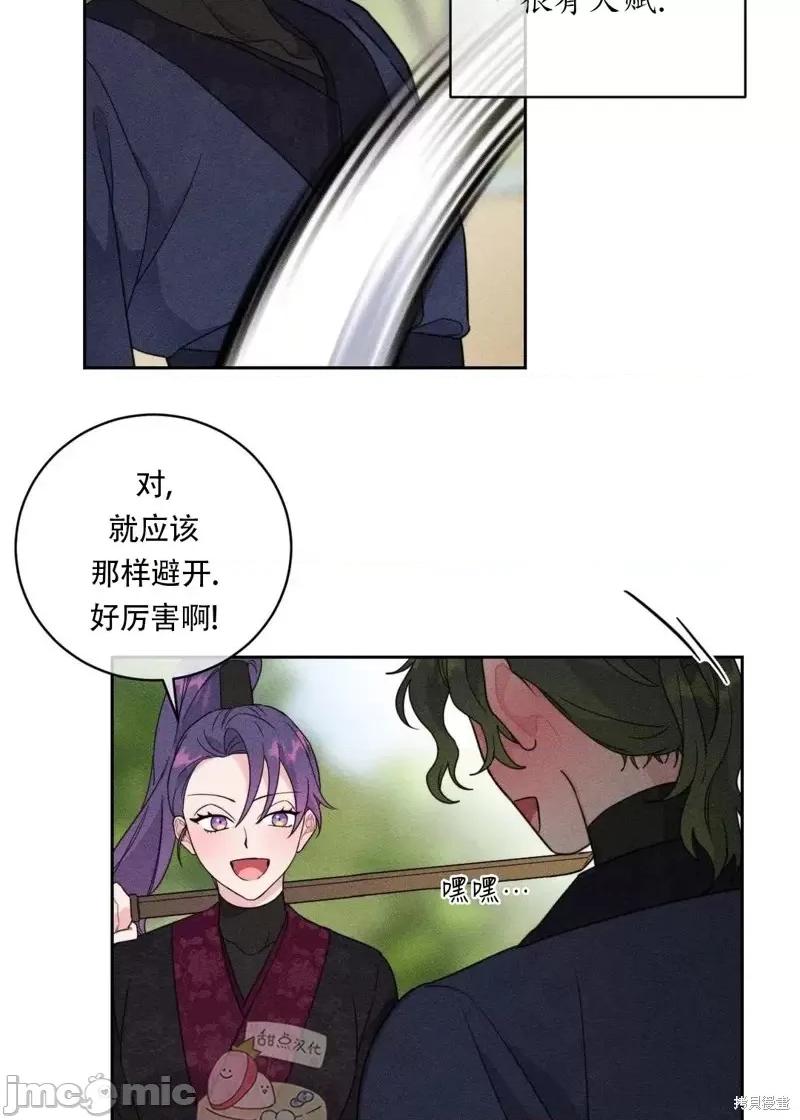 傻瓜温达的情况 傻瓜温达的情况第5话.zip 第17页