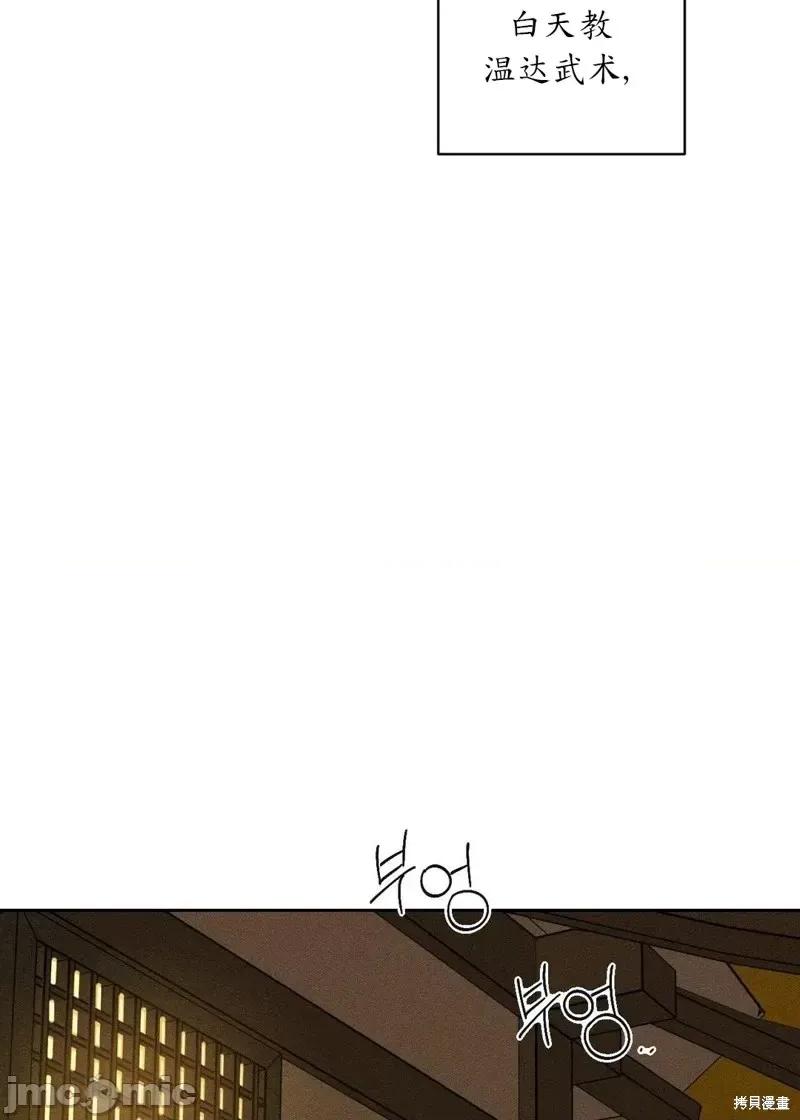 傻瓜温达的情况 傻瓜温达的情况第5话.zip 第19页