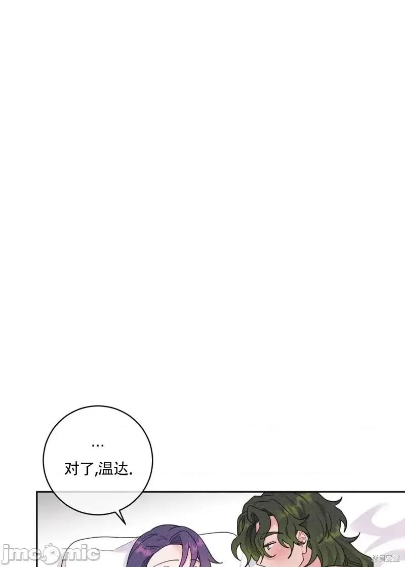 傻瓜温达的情况 傻瓜温达的情况第5话.zip 第31页