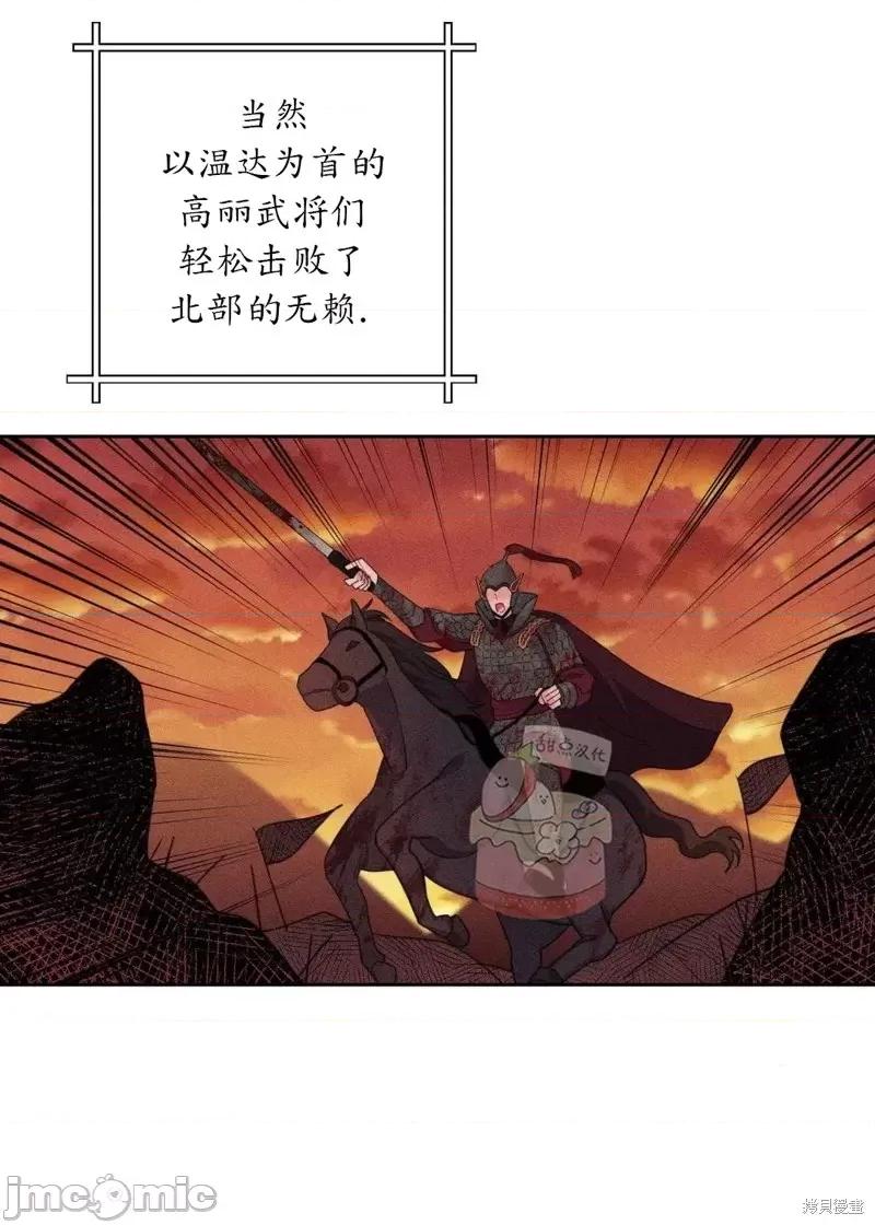傻瓜温达的情况 傻瓜温达的情况第5话.zip 第40页