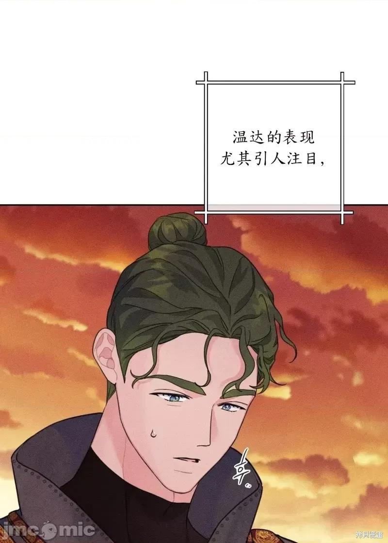 傻瓜温达的情况 傻瓜温达的情况第5话.zip 第41页