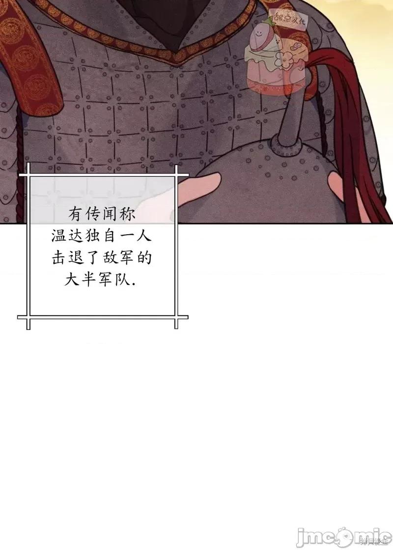 傻瓜温达的情况 傻瓜温达的情况第5话.zip 第42页