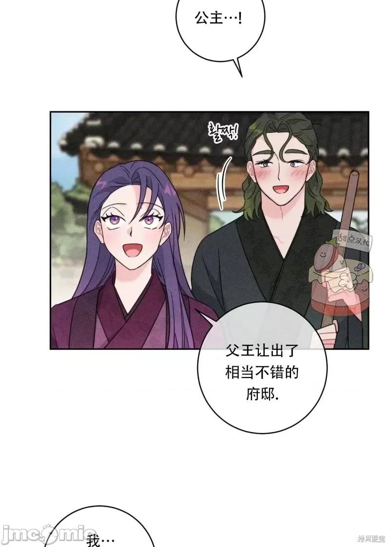 傻瓜温达的情况 傻瓜温达的情况第5话.zip 第57页