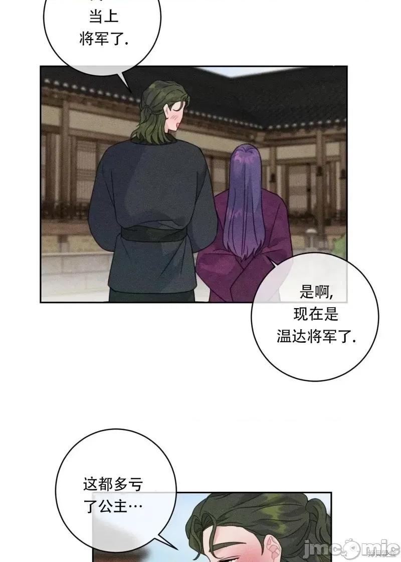 傻瓜温达的情况 傻瓜温达的情况第5话.zip 第58页