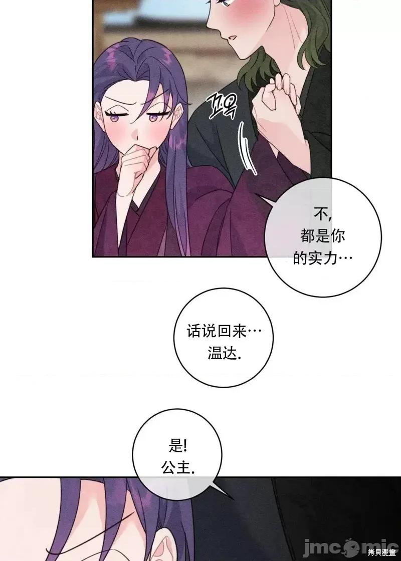 傻瓜温达的情况 傻瓜温达的情况第5话.zip 第59页
