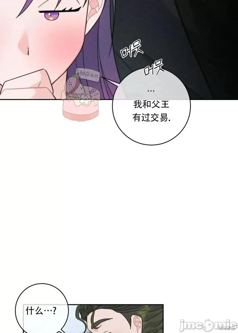 傻瓜温达的情况 傻瓜温达的情况第5话.zip 第60页
