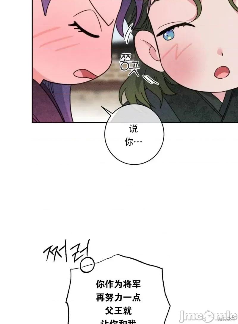 傻瓜温达的情况 傻瓜温达的情况第5话.zip 第62页