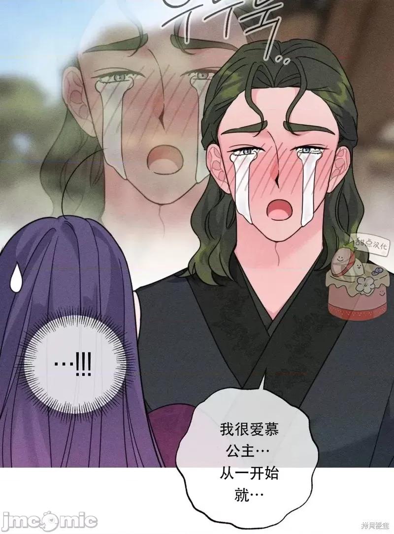 傻瓜温达的情况 傻瓜温达的情况第5话.zip 第67页