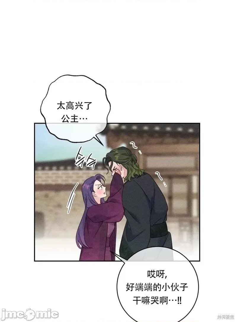 傻瓜温达的情况 傻瓜温达的情况第5话.zip 第68页