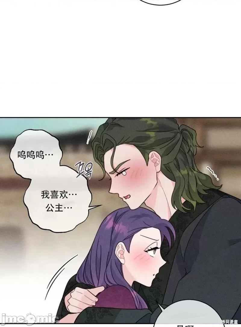 傻瓜温达的情况 傻瓜温达的情况第5话.zip 第69页