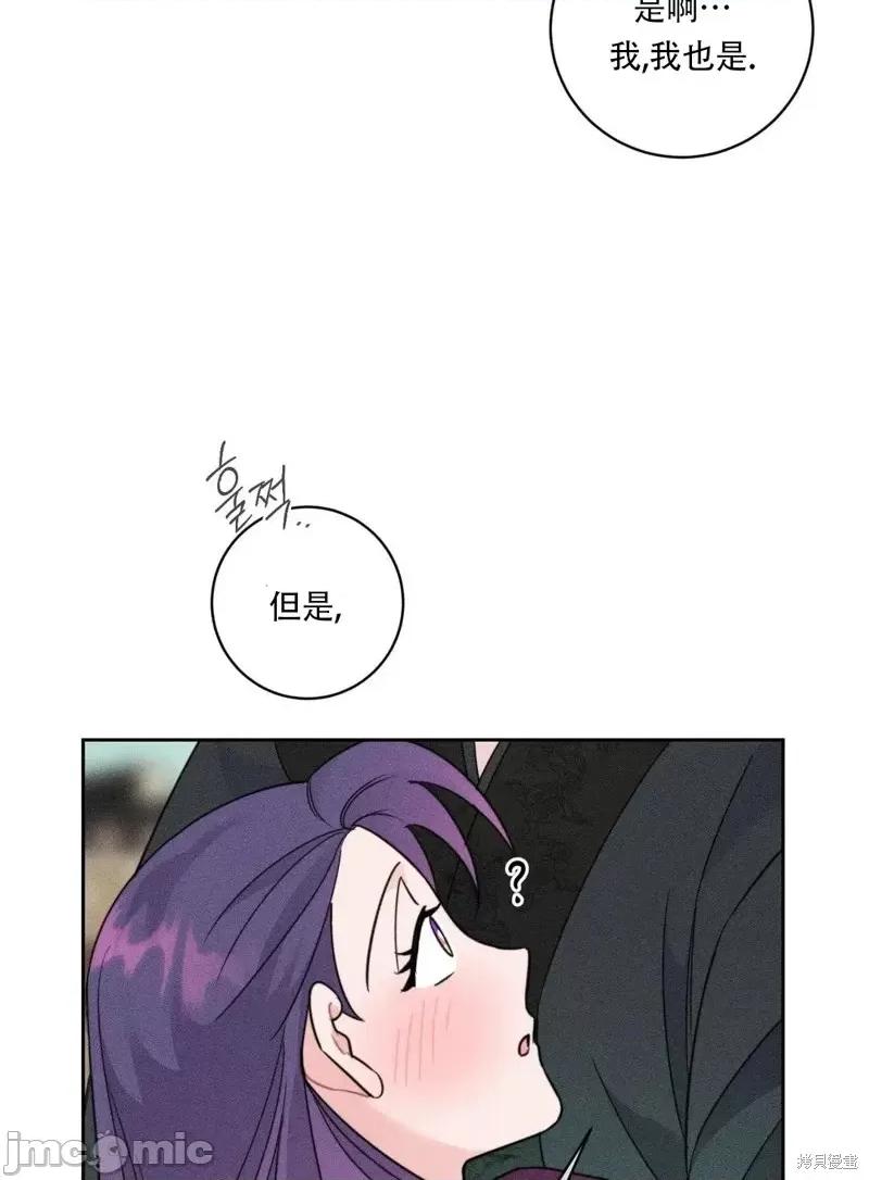 傻瓜温达的情况 傻瓜温达的情况第5话.zip 第70页