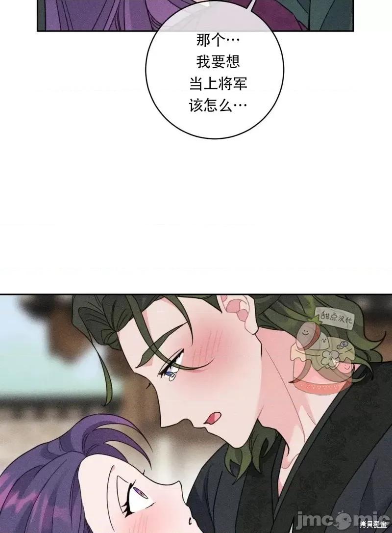 傻瓜温达的情况 傻瓜温达的情况第5话.zip 第71页