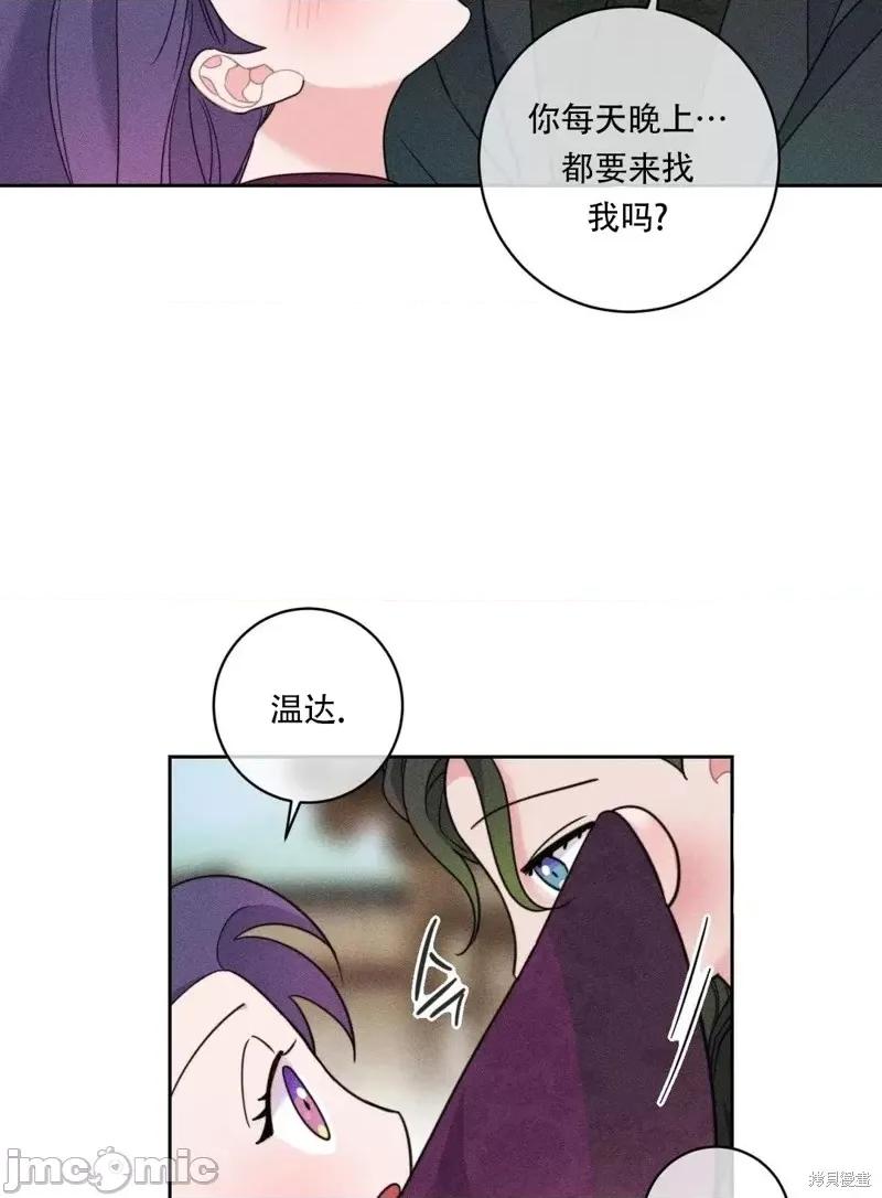 傻瓜温达的情况 傻瓜温达的情况第5话.zip 第72页