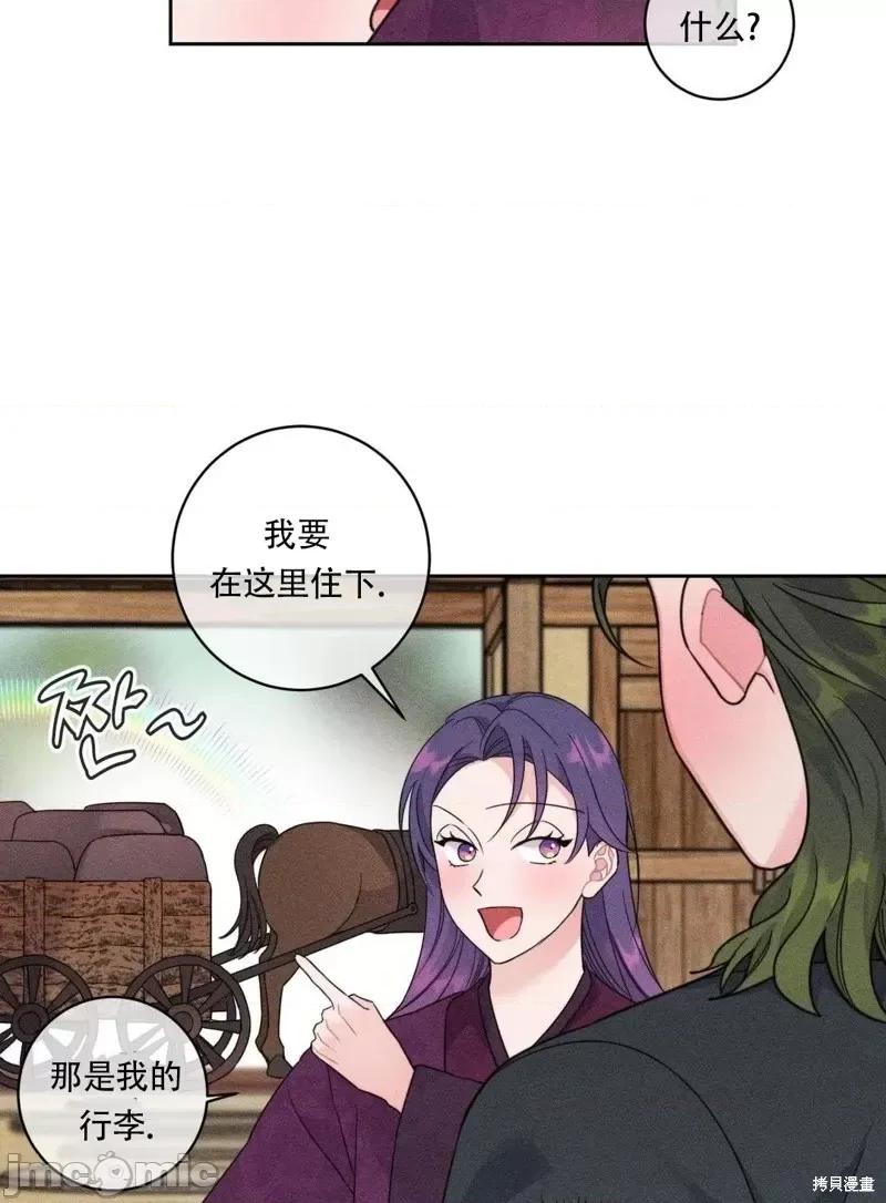 傻瓜温达的情况 傻瓜温达的情况第5话.zip 第73页